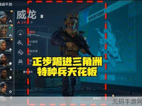 掌握三角洲行动威龙秘籍 畅玩刺激战场