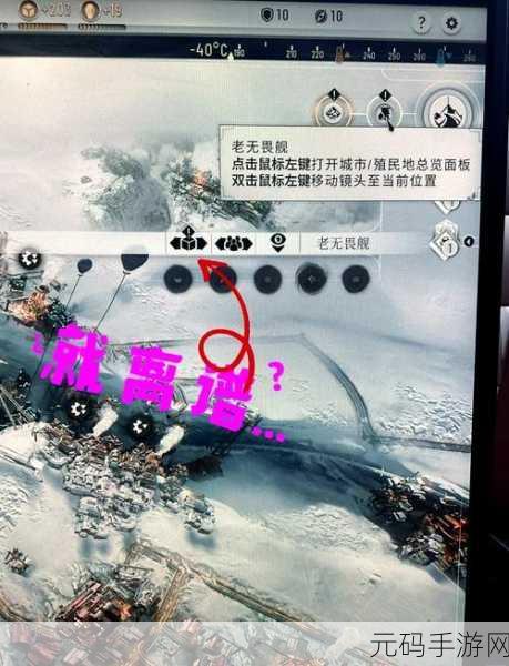 冰汽时代 2 无尽模式通关秘籍大揭秘