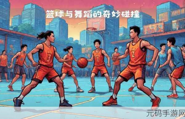 跳跃的篮球，风靡指尖的趣味休闲新选择，快来下载体验！