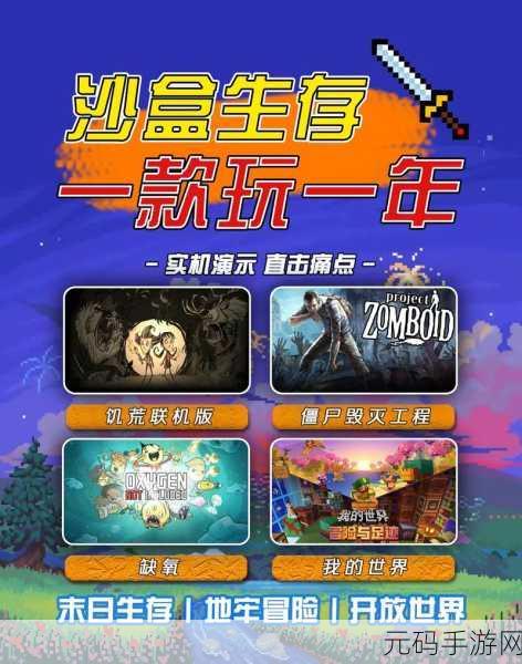 萝卜刀荣耀，探索无限创意的沙盒新世界现已开放下载