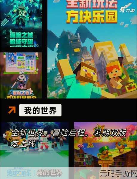 萝卜刀荣耀，探索无限创意的沙盒新世界现已开放下载