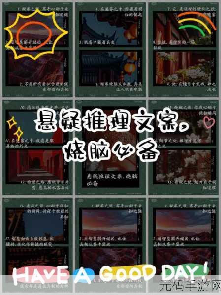 迷雾侦探国际服火爆上线——烧脑推理解谜新体验