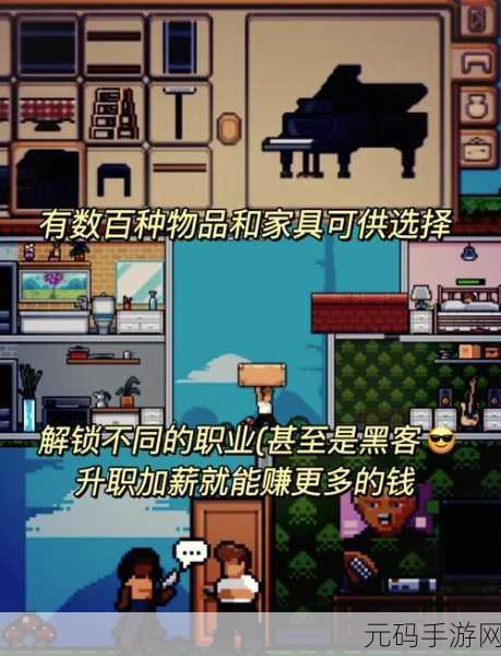 像素奇遇新篇章，非现实生活冒险之旅等你来闯！