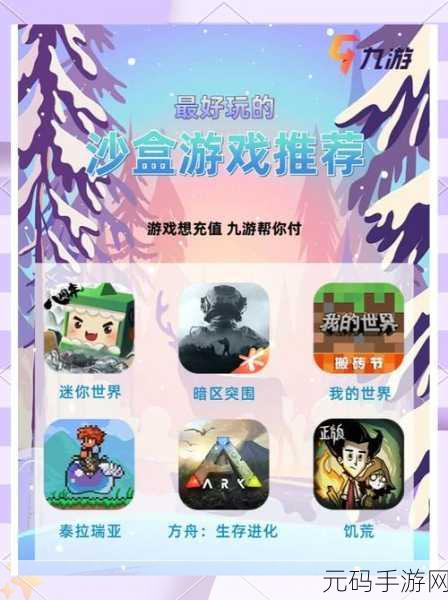 迷你世界焕新登场，探索无限创意的沙盒建设冒险