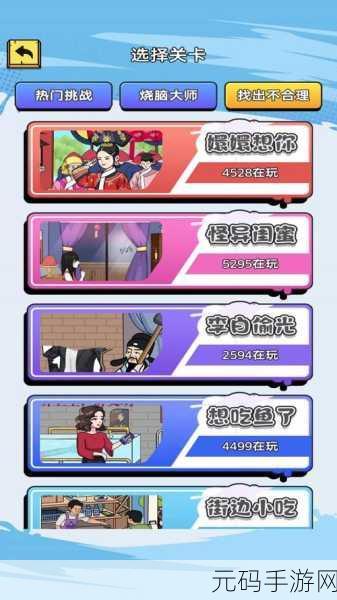 找茬探险家安卓版,开启休闲益智新冒险