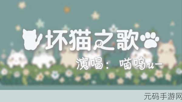 萌趣无限,音律飘扬,猫瓷砖钢琴喵喵安卓免广告版震撼来袭!