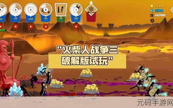 火柴人战争3安卓版震撼上线，点燃策略与冒险的战火