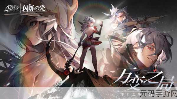 闪烁之光,正版魔幻角色扮演幻想之旅,即刻启程!
