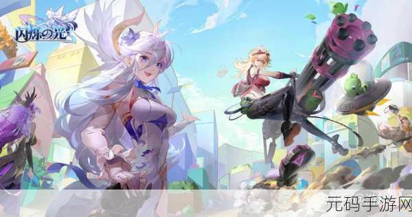 闪烁之光,正版魔幻角色扮演幻想之旅,即刻启程!