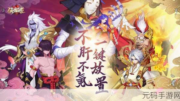 战武九游版震撼登场，步入武侠修真新纪元，冒险之旅即刻启程！