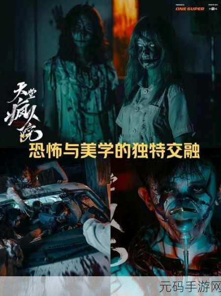 恐怖宿舍逃脱,挑战你的心理极限,胆小者慎入!