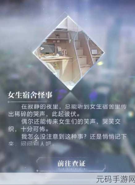 畅玩世界之外镜像世界活动，全攻略指南