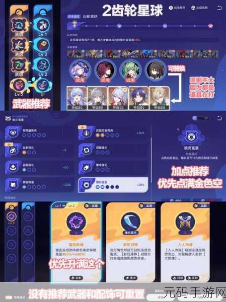 崩坏,星穹铁道银河球棒侠传说第 3 关通关秘籍大揭秘
