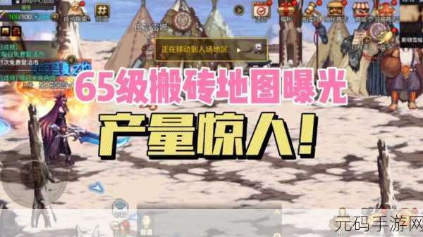 DNF 手游,远古地图搬砖攻略大揭秘