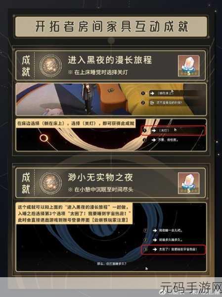 崩坏星穹铁道炸毛了嘛成就全攻略秘籍