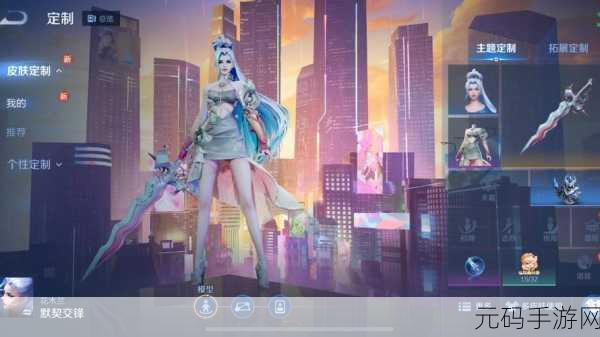 王者荣耀默契交锋星元皮肤轻松获取全攻略