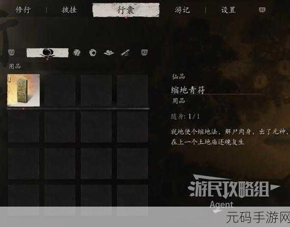 黑神话悟空手游，金岚法术获取全攻略