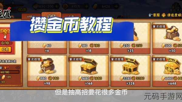 火影手游铜币积攒秘籍大公开