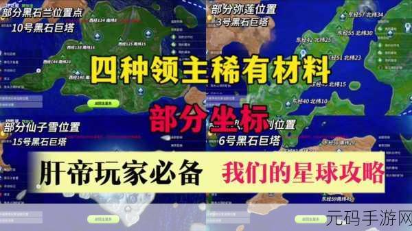 创造吧我们的星球草原材料获取全攻略