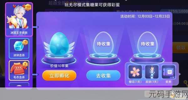 贪吃蛇大作战红脸鹦鹉皮肤全解析 称霸游戏秘籍