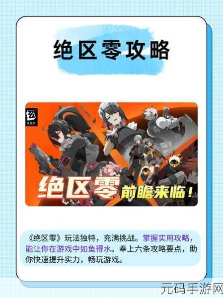 绝区零周常任务完美攻略指南