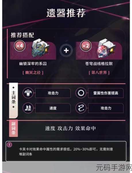 崩坏星穹铁道，Dot 队搭配秘籍大公开