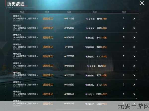 绝地求生手游，快速升至 80 级的终极秘籍