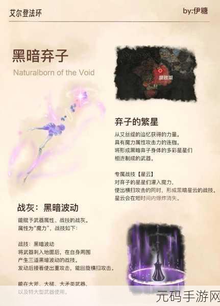 艾尔登法环追忆复制石棺位置全攻略