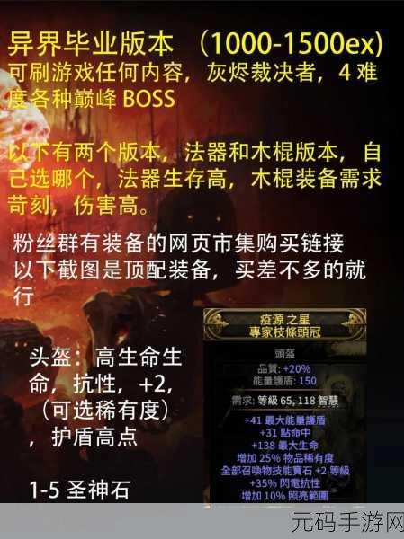 流放之路 2 险恶之地任务全解析指南