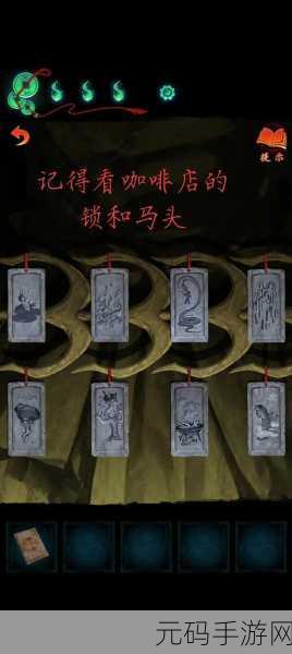 纸嫁衣 7 卿不负第三章通关秘籍大揭秘