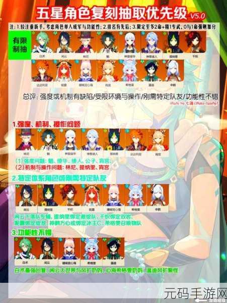 原神天云峠石板踩踏全攻略指南