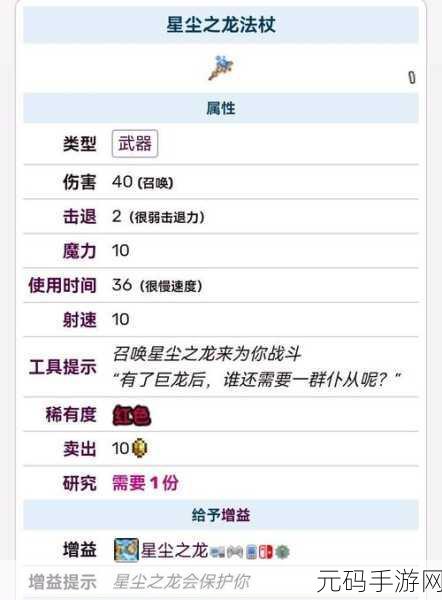 泰拉瑞亚宝石法杖大揭秘，谁是最强王者