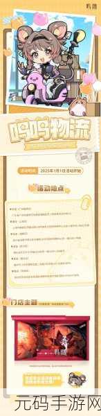 鸣潮狂欢序幕盛大开启 精彩活动与丰厚奖励等你来