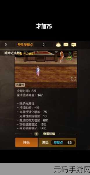 DNF 手游刃影属性抉择指南，探寻最佳战斗之路