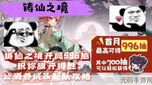 铸仙之境金乌邑何之燃角色深度剖析与实战攻略