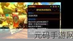 怪物猎人 4G 寻宝之旅，燕雀石的藏身之地大揭秘