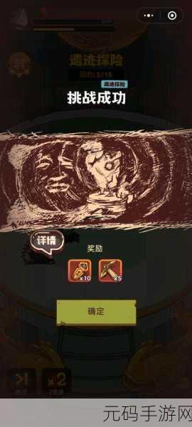 咸鱼之王遗迹周瑜通关秘籍大揭秘