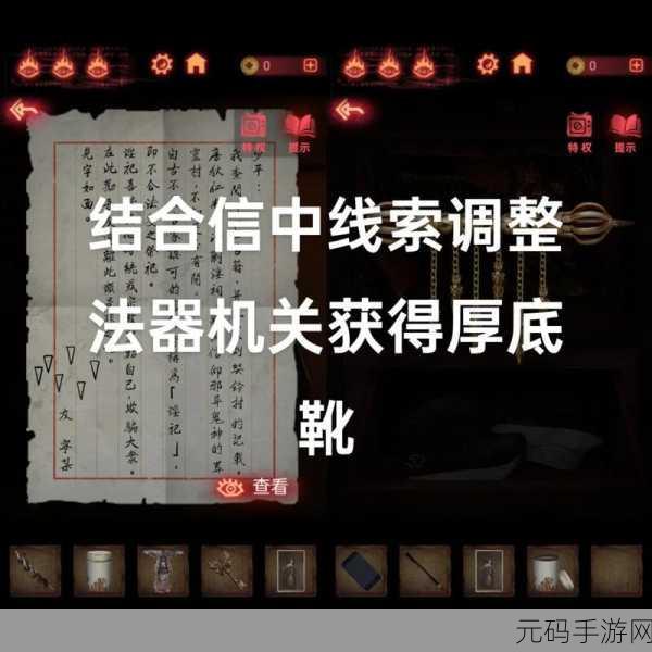 纸嫁衣 2 奘铃村八卦算盘通关秘籍大揭秘