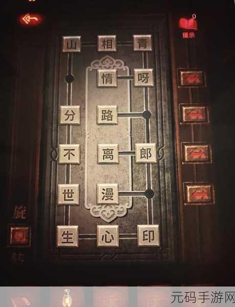纸嫁衣 2 奘铃村八卦算盘通关秘籍大揭秘