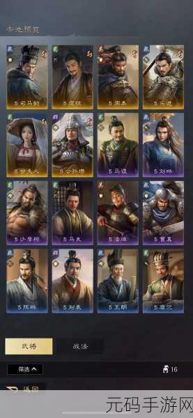 三国谋定天下荀攸武将图鉴全解析