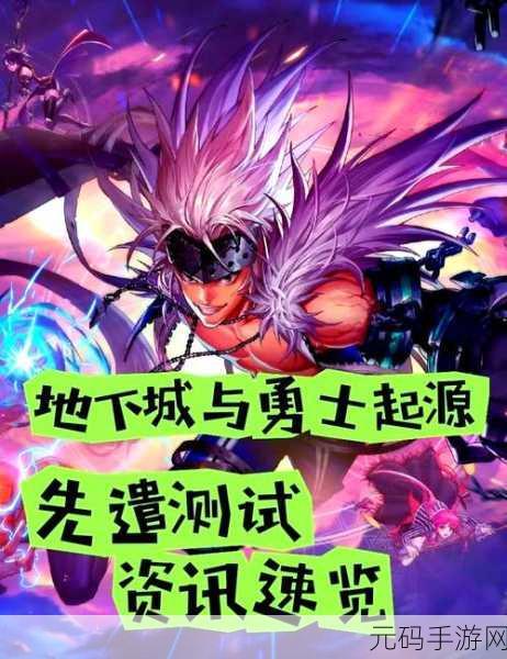 DNF 起源手游，画面设置全攻略，畅享极致视觉盛宴