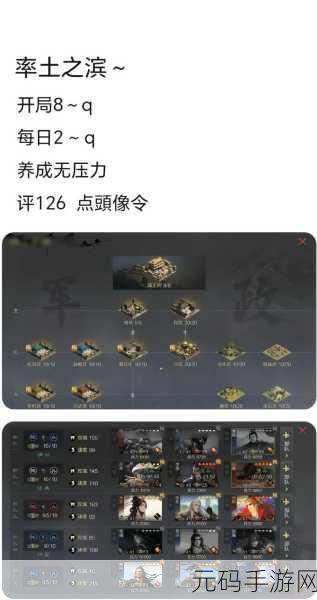率土之滨四方困斗玩法全解析，称霸战场秘籍