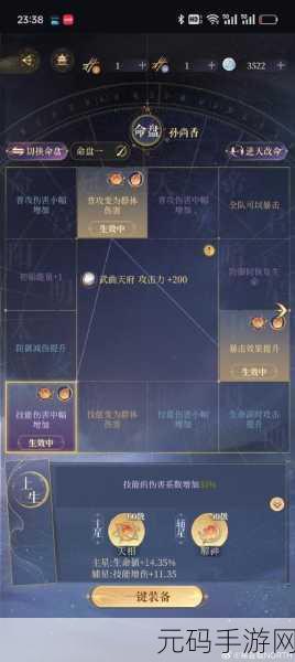率土之滨四方困斗玩法全解析，称霸战场秘籍