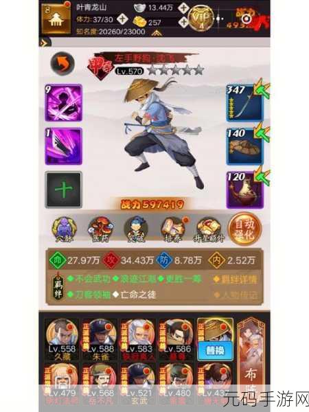 活侠传，传承小剑获取秘籍大公开