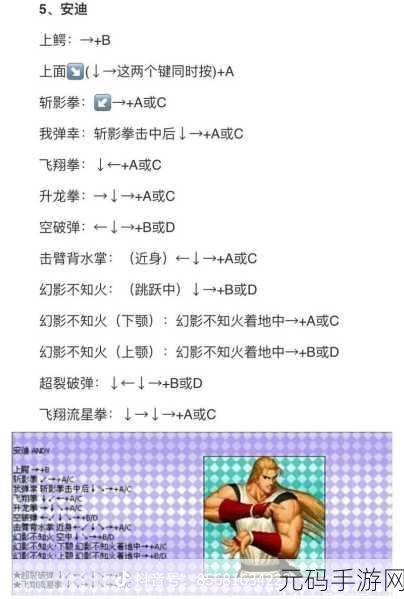 拳皇 97 手游启动键位全攻略