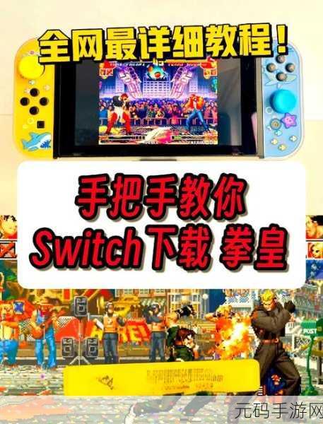 拳皇 97 手游启动键位全攻略