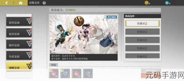 镇魂街武神躯雪门 40 通关秘籍大揭秘
