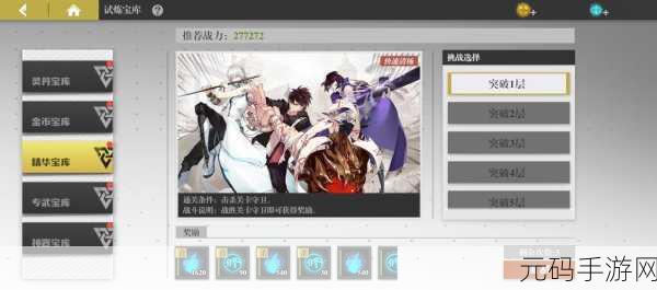 镇魂街武神躯雪门 40 通关秘籍大揭秘