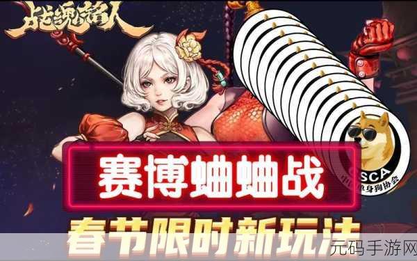 战魂铭人春节限时玩法偶买噶全攻略