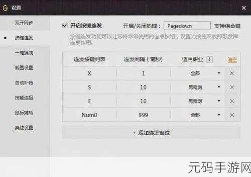 DNF 手游键盘连发攻略，为您揭晓最佳选择